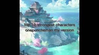 top 10 strongest characters one punche man my version #anime #manga #onepunchman #shorts