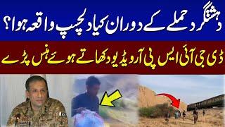 Jaffar Express Attack | DG ISPR Press Conference | Interesting Video | SAMAA TV