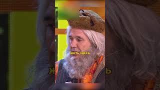 Мазай и зайцы#уральскиепельмени #shorts #смех #юмор #смешноевидео
