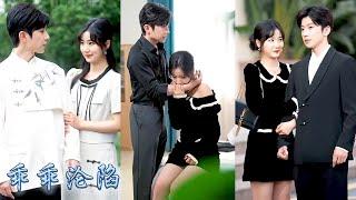 和他結婚她受盡了委屈，圈子裡人人都說江寶瓷愛慘了賀京准，可賀家那位爺心裡卻有個忘不掉的白月光，直到合約到期她及時止損拿錢走人，那個從來矜貴自持的頂級權貴卻驟然紅了眼尾！#杨舒予#钟正#甜寵#先婚後愛