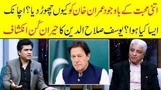 Yousaf Salahuddin talks about imran khan | Zabardsat Wasi Shah | Neo News