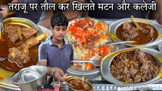 आज के ज़माने में भी इस Dhaba में सिर्फ तराजू पर तौल कर ही देते Mutton,Keema Kaleji,Biryani,Chicken