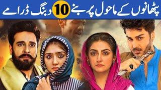 Top 10 Blockbuster Pakistani Dramas Based Pakhtune Culture | Best pathan Culture Dramas