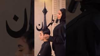 این دختر هنرمند ایرانی با موها شاهکار میسازه،دمش گرم#دانستنی #ایران #shorts