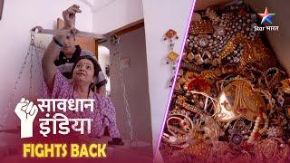 SAVDHAAN INDIA | Sone ki hera-pheri | NAYA ADHYAY | सावधान इंडिया | FULL EPISODE #savdhaanindia