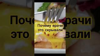 Яйца для здоровья #народнаямедицина #shorts #short #video