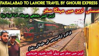 Paid Fine for Travel in Private Train | Faisalabad To Lahore Train Journey By 113UP Ghouri Express