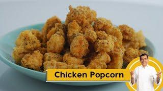 Chicken Popcorn | घर में आसानी से बनाएं चिकन पॉपकॉर्न | Sanjeev Kapoor Khazana