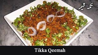 tikka qeemah-tikka keema recipe-keema recipes-gul kitchen