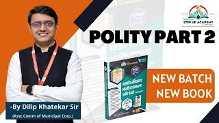 Master Polity Part 2: Learn from Dilip Khatekar Sir's New Batch #polity  #stepupacademy #politypart2