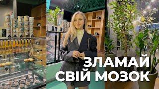 Зламай свій мозок: Як перевернути рутину та тяжкі завдання в цікаву гру