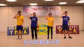 University YMCA (UNI-Y), HKUST O'Camp Campfire 2016 - 放眼世界