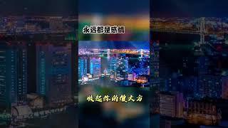 富人思维系列：做人需要大方吗？ #智慧 #财富 #rich