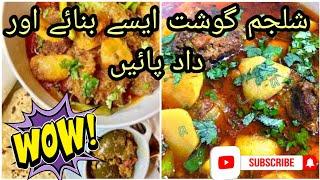 shalgham gosht recipe شلجم گوشت رسپی مزیدار شلجم گوشت delicious and tasty turnip meat