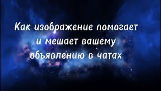 Как привлечь внимание к офферу с помощью изображения