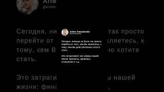 Вы можете стать кем угодно
