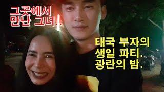 태국 부자의 엄청난 생일파티. 스케일 실화 인가요?