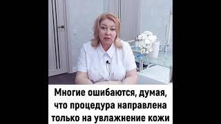 Что такое биоревитализация?