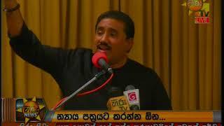 Hiru News 6.55 PM | 2019-07-06