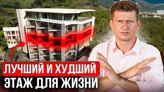 Не покупайте КВАРТИРУ на ЭТИХ ЭТАЖАХ на Пхукете!