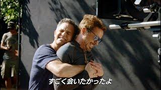 「アベンジャーズ／インフィニティ・ウォー」初公開メイキング映像