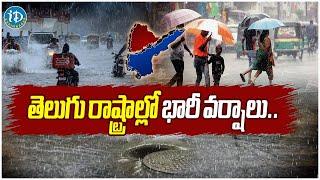 Heavy Rains In Telugu States | Telangana Weather | Latest News Updates | iDream Karimnagr