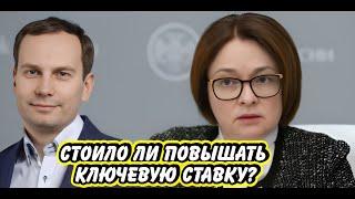 Антон Прокудин про ключевую ставку, инфляцию и ОФЗ
