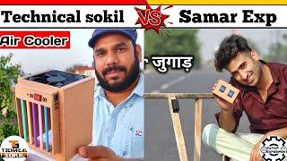 Technical sokil vs Samar Experiment Channel Comparison | Samar Experiment | Technical Sokil