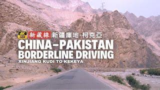 Driving along China Pakistan Borderline Highway G219 in Karakoram Range, Xinjiang