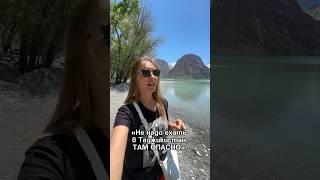 Поехали в Таджикистан и офигели #таджикистан #душанбе #искандеркуль #горы #отдыхвгорах #путешествия