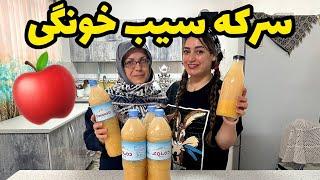 طرز تهیه سرکه سیب خونگی با اکرم جون ، آموزش آشپزی با ستاره