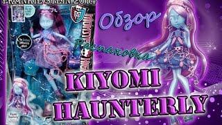 Киеми Хантерли "Haunted" || Kiyomi Haunterly || Monster High || Обзор || Распаковка