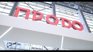 Группа "ПРОДО" на агропромышленной выставке "Золотая осень" – 2017