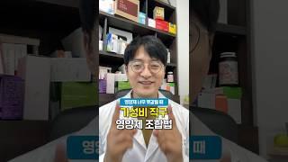 영양제 뭐 먹을지 헷갈릴 땐 그냥 이렇게 드세요 (가성비 직구 영양제 조합)