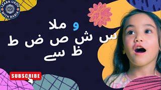 Wow ko Haroof se Milana ya Jorhna| Learn Urdu with Rabia