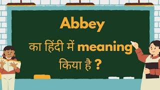 What is the Hindi meaning of Abbey | Abbey ka hindi me matlab Kiya hai