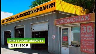 3️⃣ ПОСТОВАЯ МСО  #мойкасамообслуживания г. Иркутск, Иркутская область