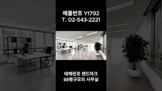 장마가 반가워지는 뷰! KB우준타워 고층 사무실 내부 공개 강남 테헤란로 사무실임대 #장마 #강남사무실임대 #강남대형사무실 #KB우준타워 #90평대사무실 #강남부동산