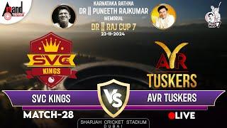 LIVE | SVC KINGS VS AVR TUSKERS | Dr. Raj Cup 07  I Sharjah Cricket Stadium I Dubai