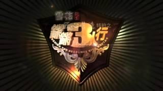 20151113 锵锵三人行 吴军：想成立风投基金 辅导年轻人创业