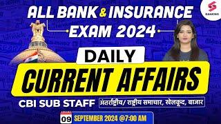 9 September Current Affairs 2024 | Daily Current Affairs for Bank Exams By Priya Ma'am