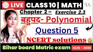 Class 10 math chapter 2 Bahupad exercise 2.3 question 5 in hindi |class 10 math ch 2 ex 2.3 q5| bseb