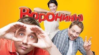 Воронины 18 сезон 22 серий