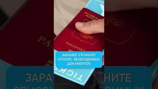 Первый раз в аэропорту, что делать? #shorts
