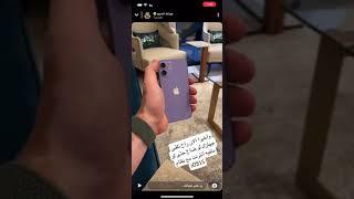 مميزات تحديث الأيفون iOS 15  من عبدالله السبع