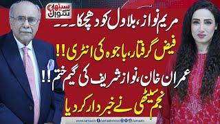 Sethi Se Sawal | Faiz Hameed Arrested | Big Blow for Bilawal and Maryam | Game Finshed |Full Program