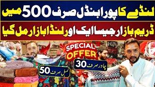 Cheapest Clothes In The World Landa Bazar Lahore || Railway station Lanada Bazar Wholesaller