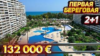 Ближе к морю не бывает! Квартира 2+1, 132000 евро, район Томюк Арпачбахшиш, Мерсин, Турция