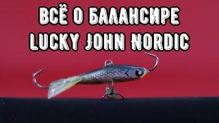 Балансир Lucky John Nordic! Приманка на щуку зимой