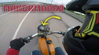 Максималка Восход 3м, возвращаемся с грязевой покатушки.